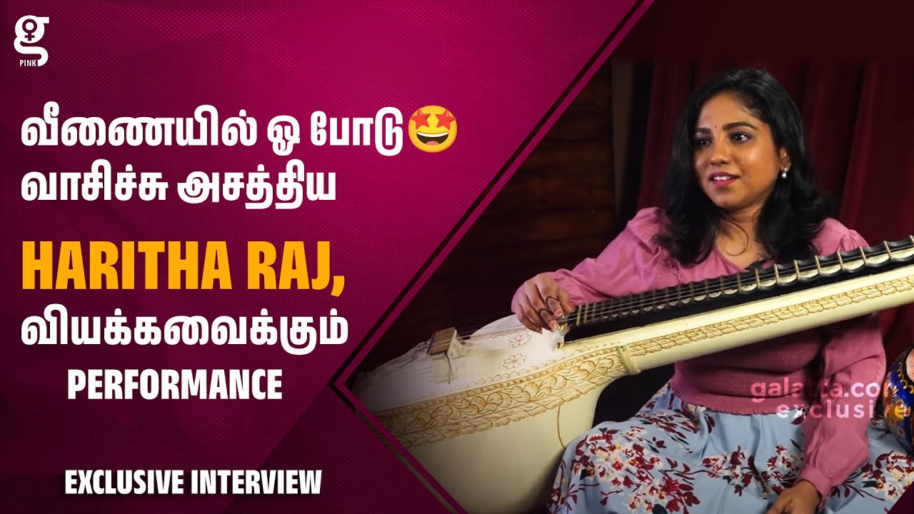 வீணையில் ஓ போடு🤩வாசிச்சு அசத்திய HARITHA Raj, வியக்கவைக்கும் PERFORMANCE | ARRahman | National Award
