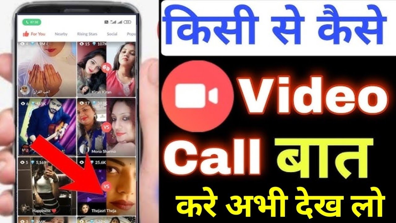 live video chat app new 2026 | Ladkiyo se bat kare live free m 2026 ‎⁨@newtechabhishek7934