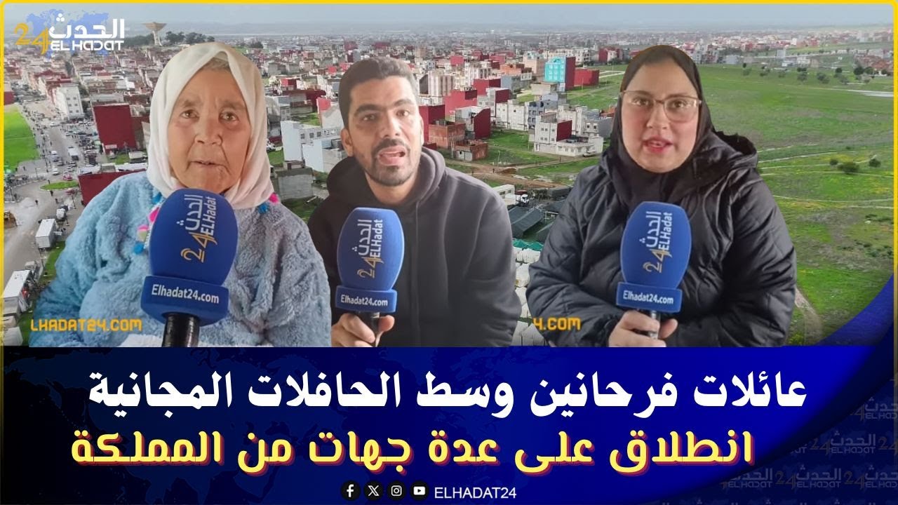 السلطات تخصص حافلات مجانية للساكنة القصر الكبير تلقلهم الى  جهات من المملكة