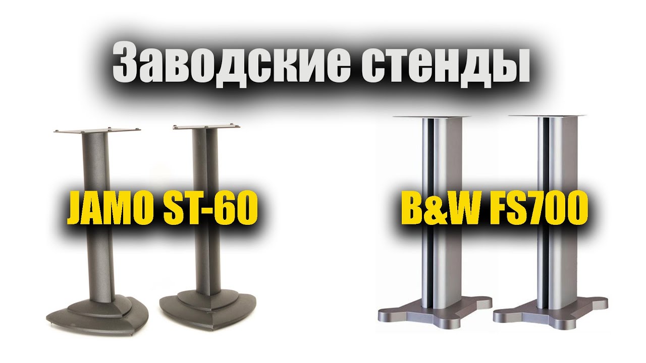 Заводские стенды для акустики. Чем хороши и как устроены.