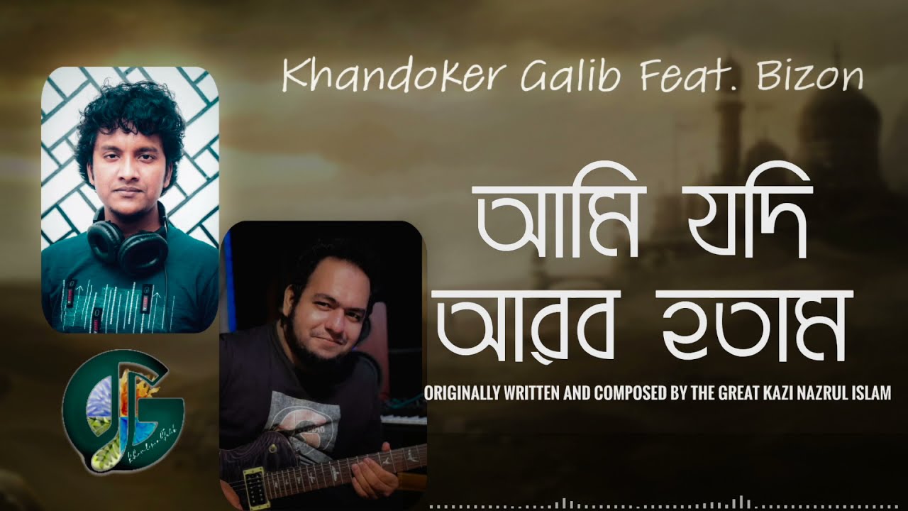 AMI JODI ARAB HOTAM | KHANDOKER GALIB FEAT.BIZON | NAZRUL SANGEET | STUDIO G | STUDIO BOITHA | 2021