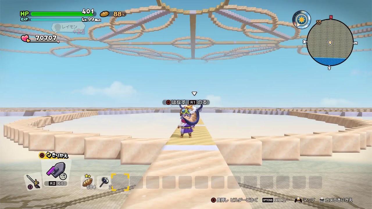 #ドラゴンクエストビルターズ２#ＤＱＢ２