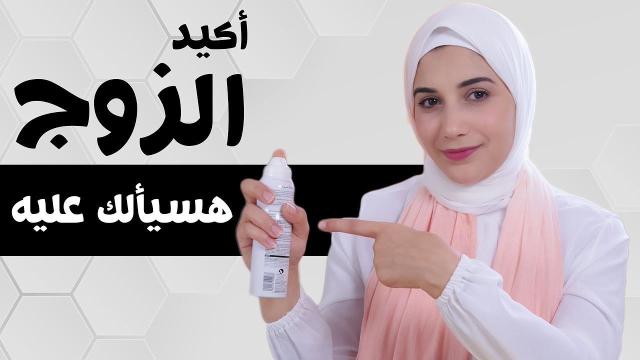 برشة واحدة تبييض فورى لمنطقة البكينى وبين الفخدين و رائحة جنان