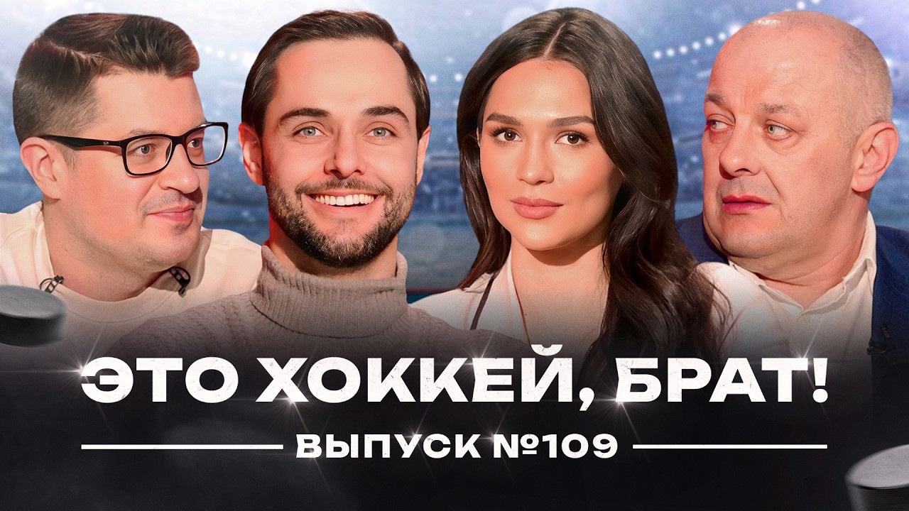 Восток сильнее Запада, Динамо снова в порядке, Разин спровоцировал разгром от Автомобилиста/ЭХБ #109