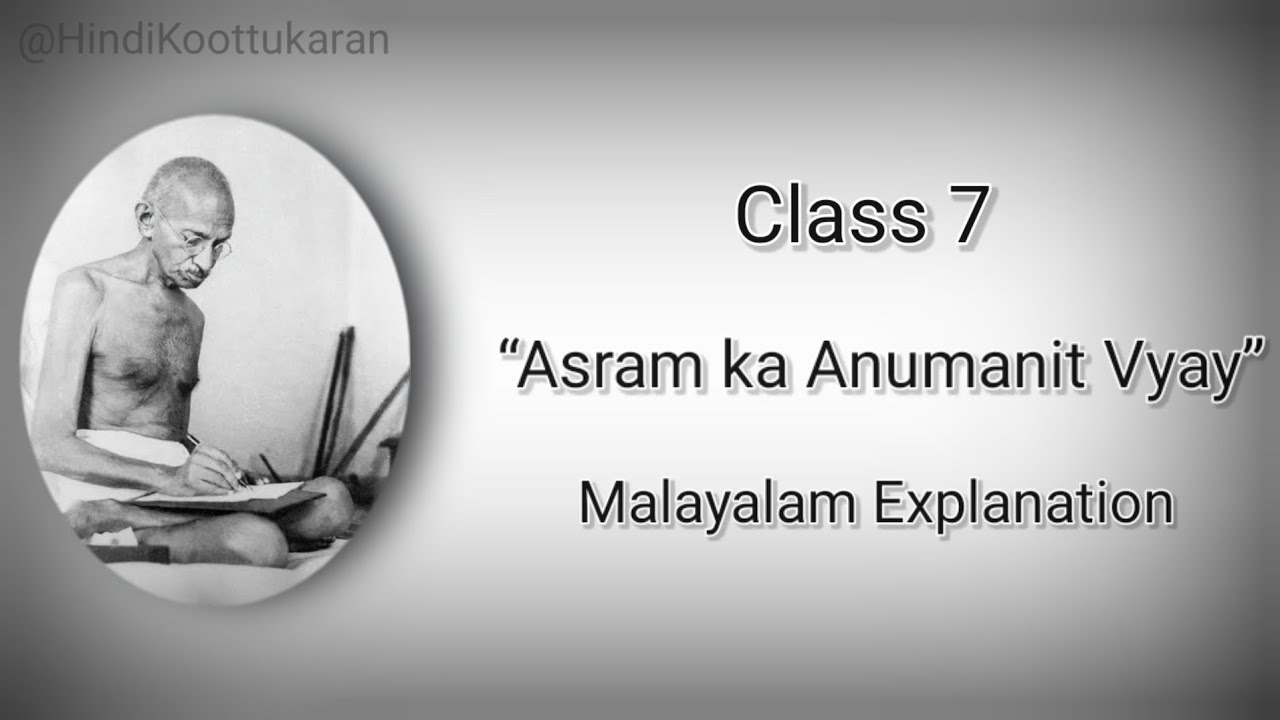 Class 7|Hindi|“Asram ka Anumanit Vyay”|Malayalam Explanation|#HindiKoottukaran
