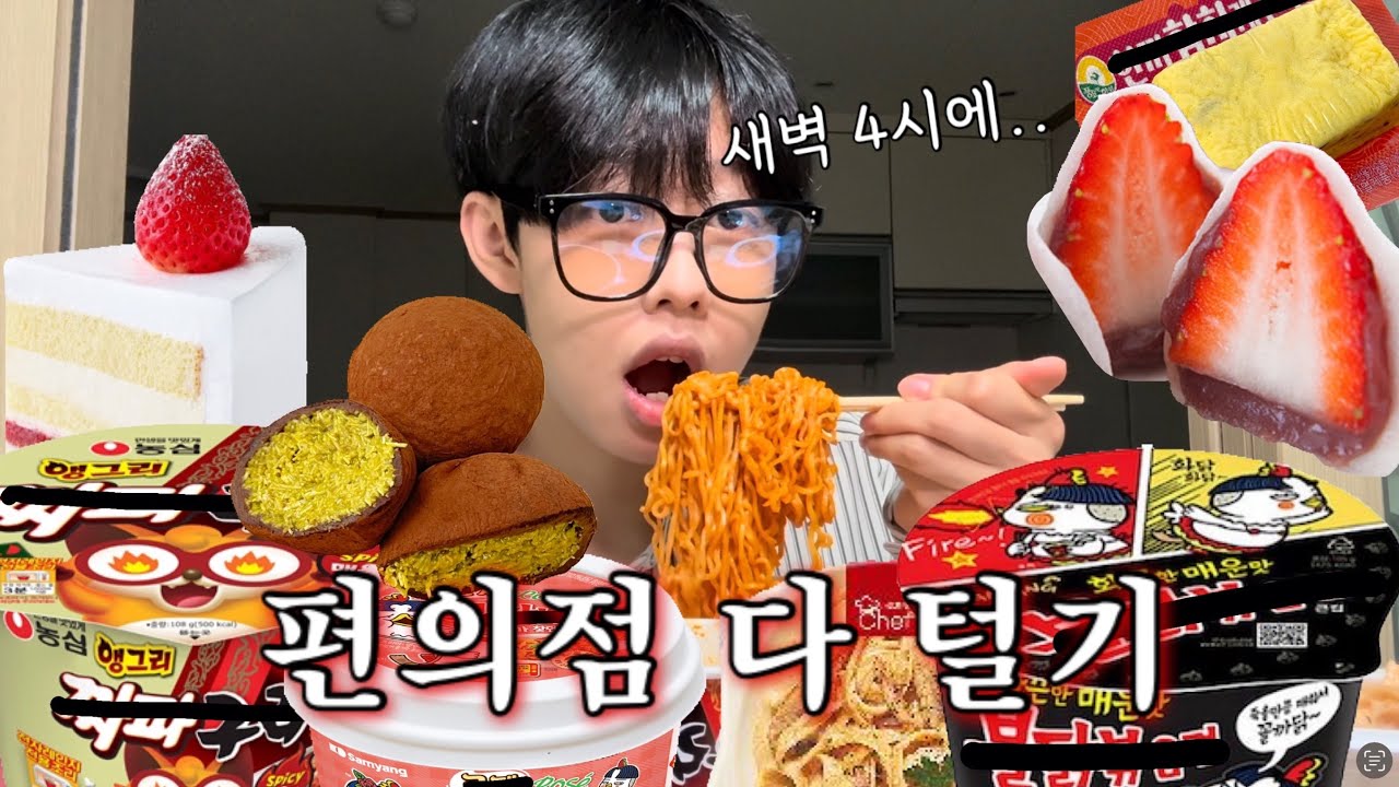 새벽 4시에 퇴근해서 스트레스성 폭식하기