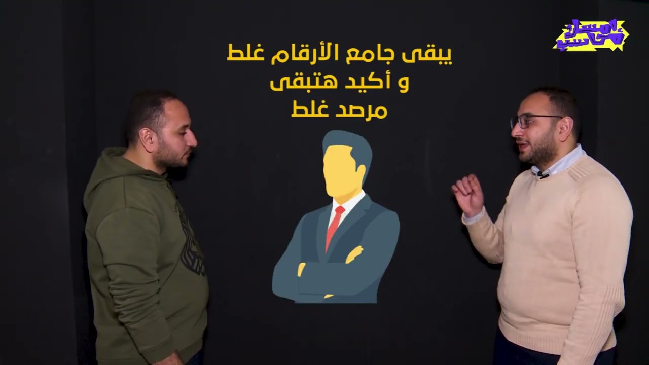 امسك محاسب |  اخطاء الترحيل و الترصيد