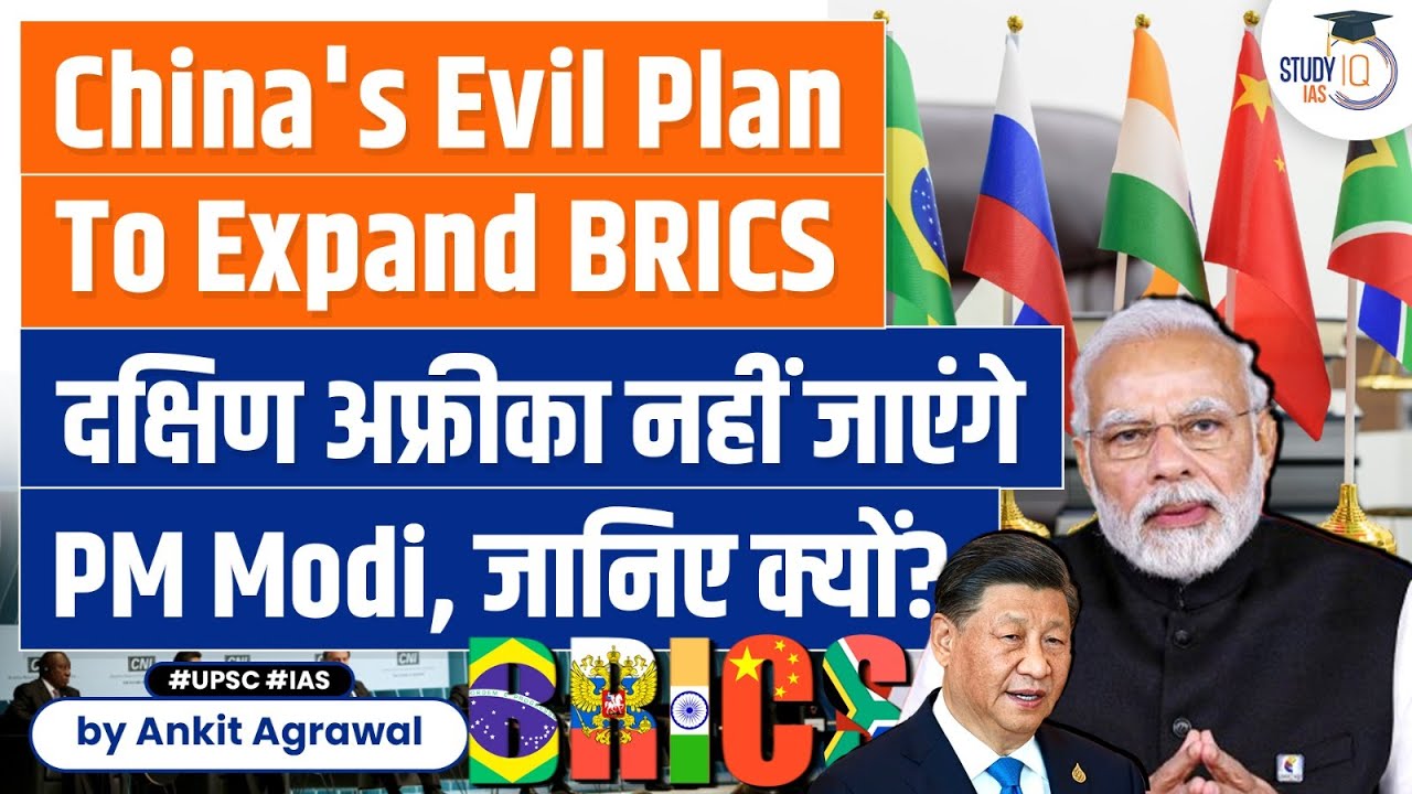 India & Brazil's Stand Against China's BRICS Expansion | PM Modi | UPSC