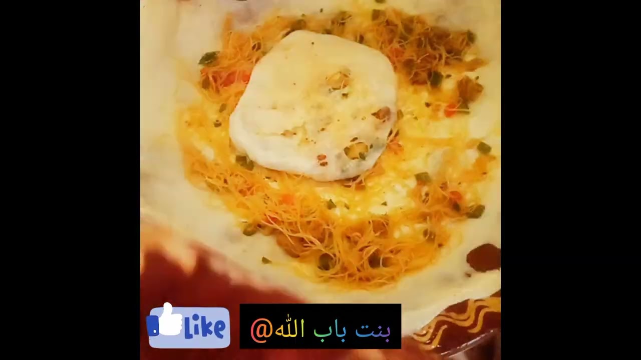 رغيفة محشية بلخضر@ وشعرية صينية😊