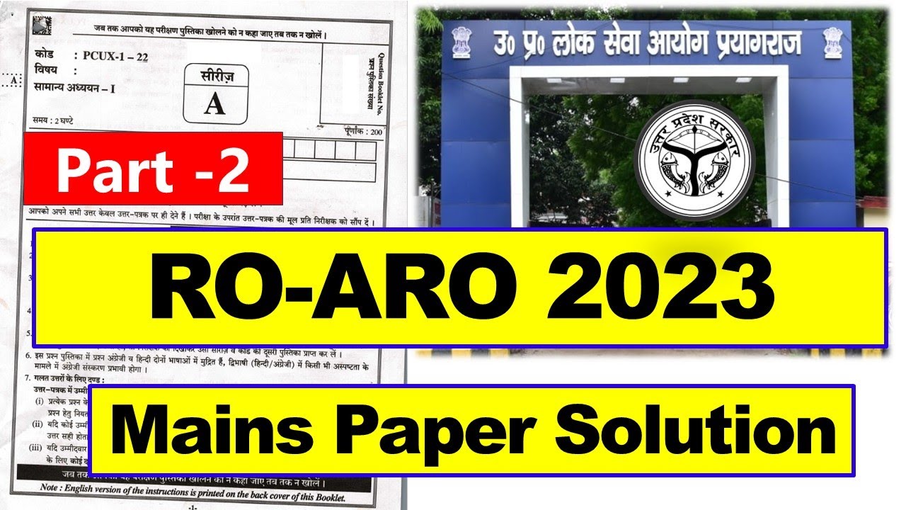 Part -2 | RO ARO 2023 Mains Paper Analysis | Solution | RO ARO Mains Paper 2023  #roaromains