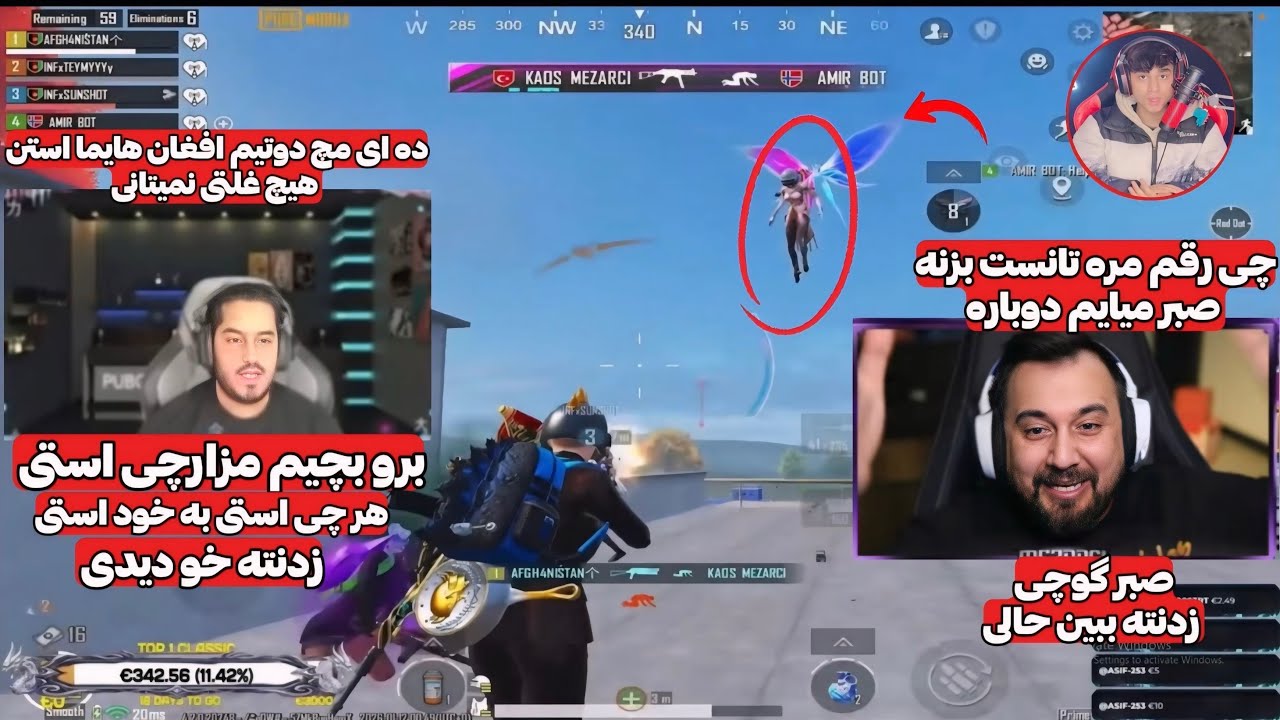 نبرد گوچی در مقابل mezarci تاپ 13 و تیک تاکر افغان LiGar Respect و تیماپ دو اسکواد وطن دارا 