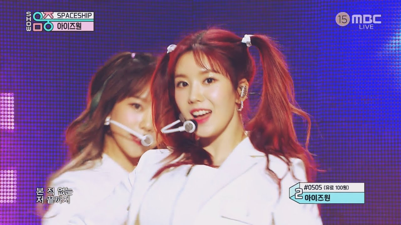 [IZ*ONE] 권은비 SPACESHIP 파트 모음