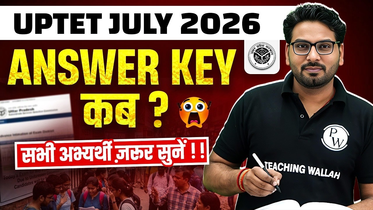 When will the UPTET JULY 2026 Answer Key be released? | UPTET Answer Key Update | When is the UPT...