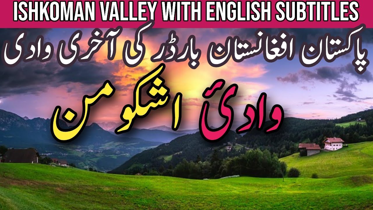 ISHKOMAN VALLEY TRAVEL GUIDE | WITH ENGLISH SUBTITLES | PAKISTAN AFGHANISTAN BORDER | #UMAISAVLOGS