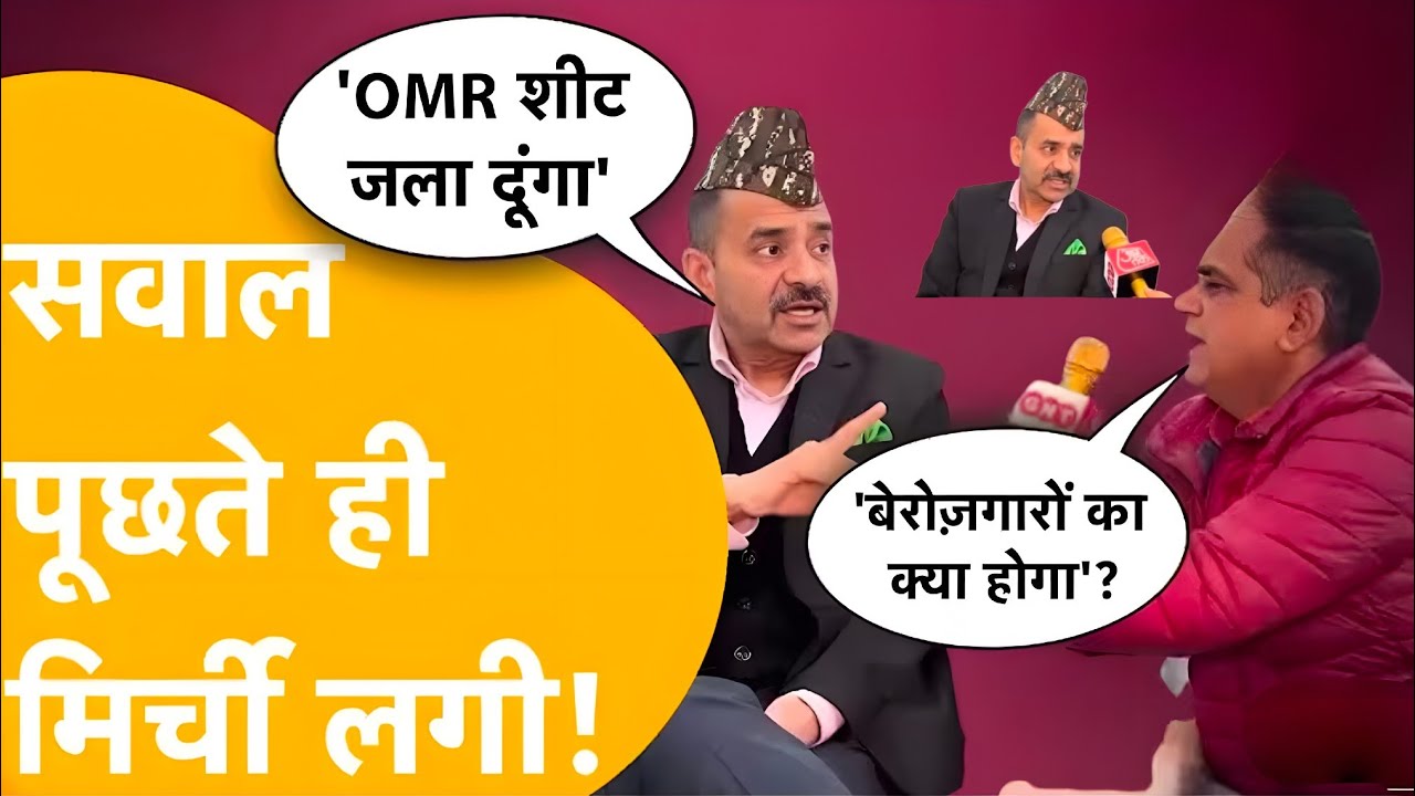 RSSB OMR महा घोटाला - लड़खड़ाने लगे आलोक राज/ सवालों पर बचते दिखे, संजय माथुर - माथुर जी हो गए💯❓