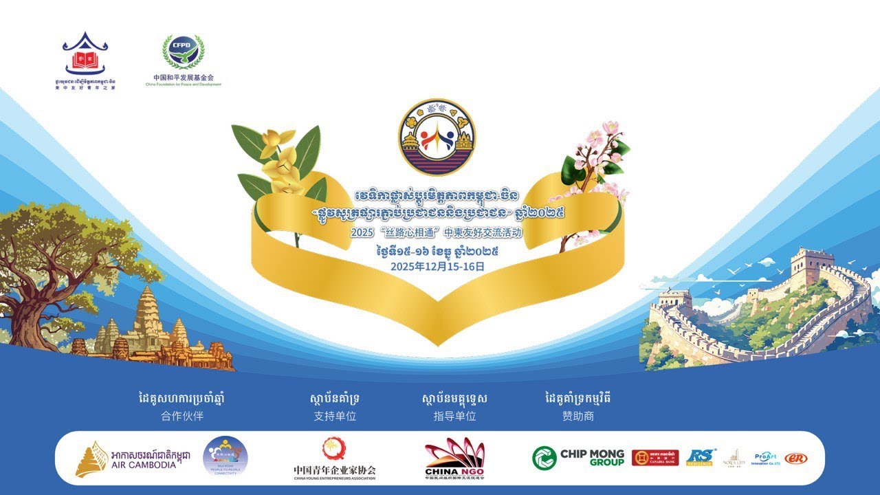កម្រងវីដេអូសកម្មភាពសង្ខេប 