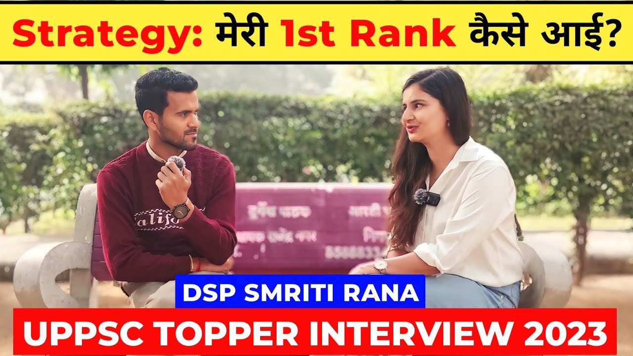 UPPSC Topper Interview 2023🔥 | DSP SMRITI RANA | uppsc result 2023