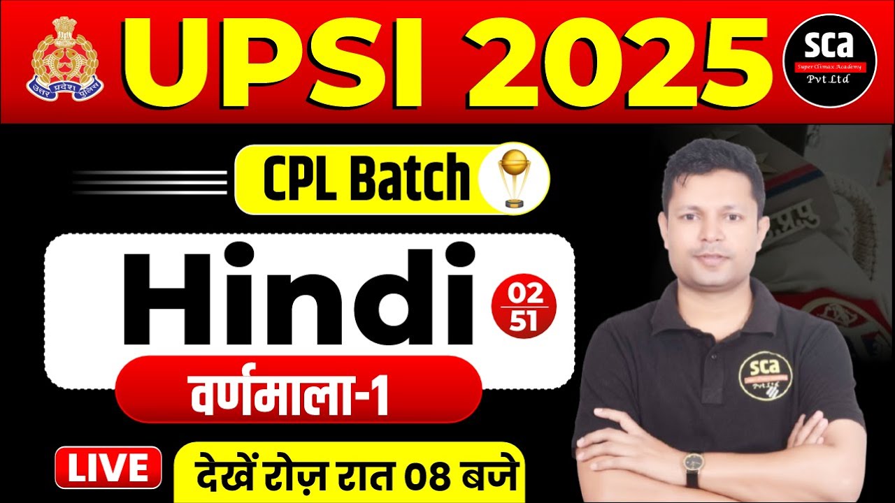 UPSI 2025 | CPL Batch | Hindi | वर्णमाला-1 | By Ajay Sir | Sca