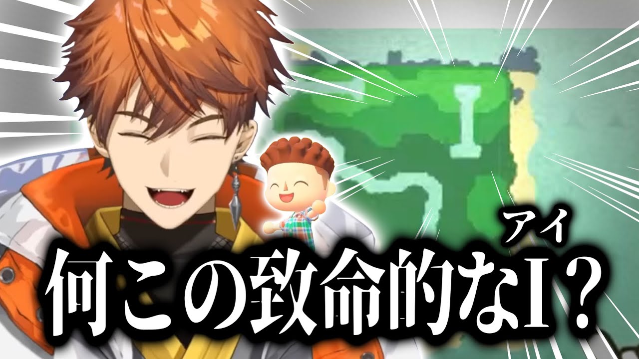 【5分で分かる】ついに無人島に上陸した北見遊征【にじさんじ/北見遊征/切り抜き/あつ森】
