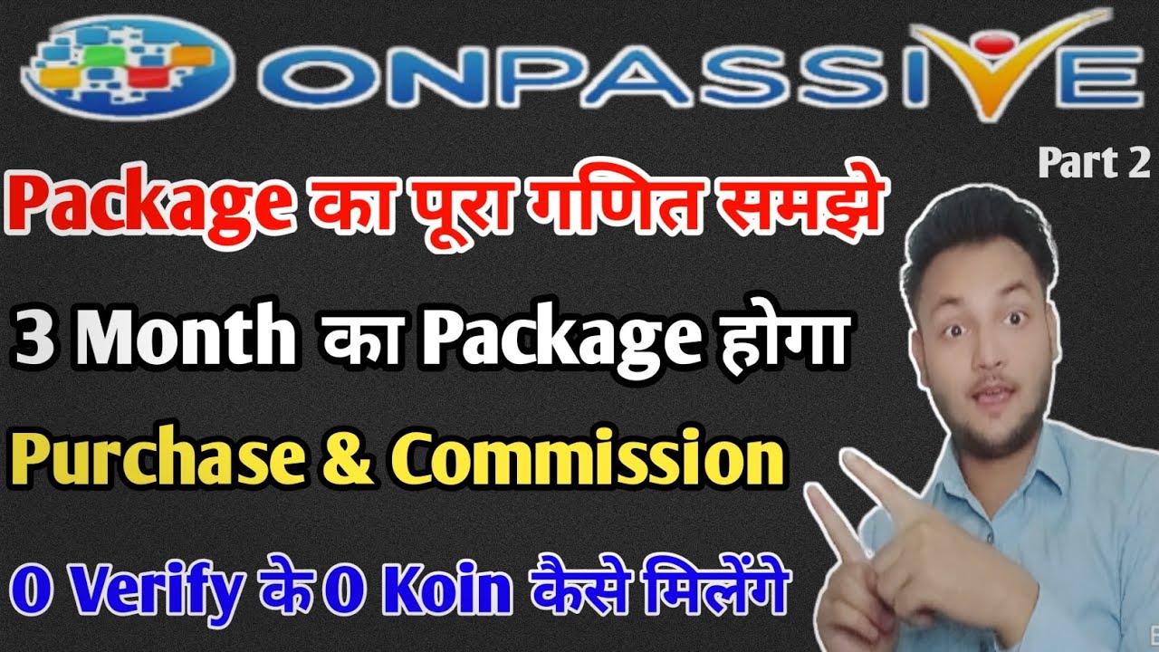 #ONPASSIVE || Package kitne का होगा Package System Explain by @mdkaifkhan1744 @OAshMufareh