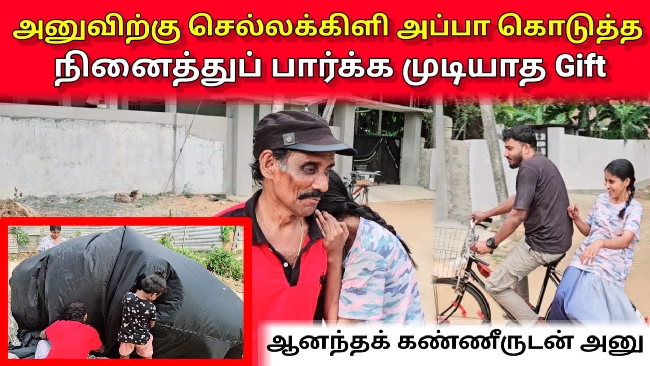 அப்படி என்ன gift கொடுத்தார்…? 🎁 | Jaffna vlog | Vlog | ANU WITH VASANTH