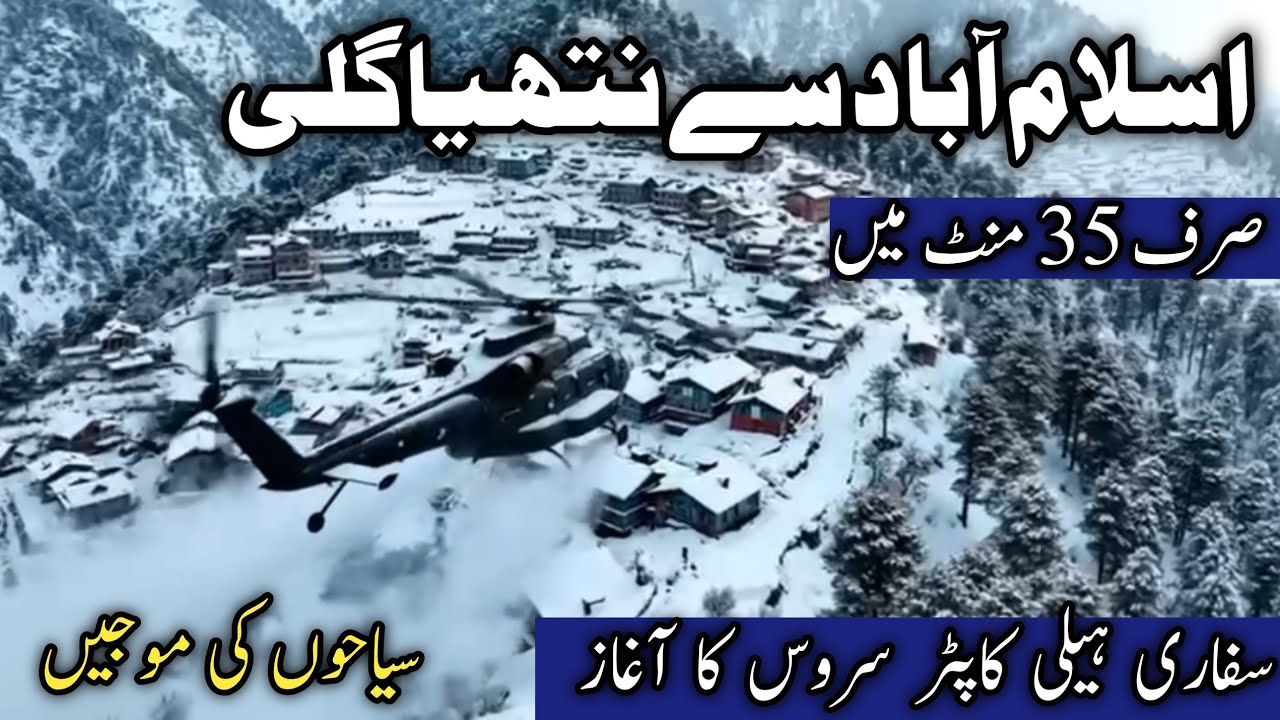 #nathiagali