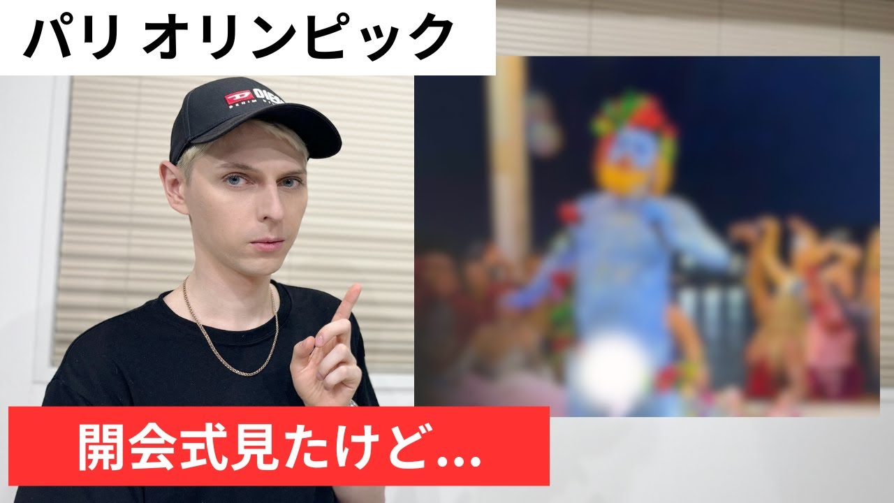 【火曜LIVE】パリ五輪、開会式見たけど...