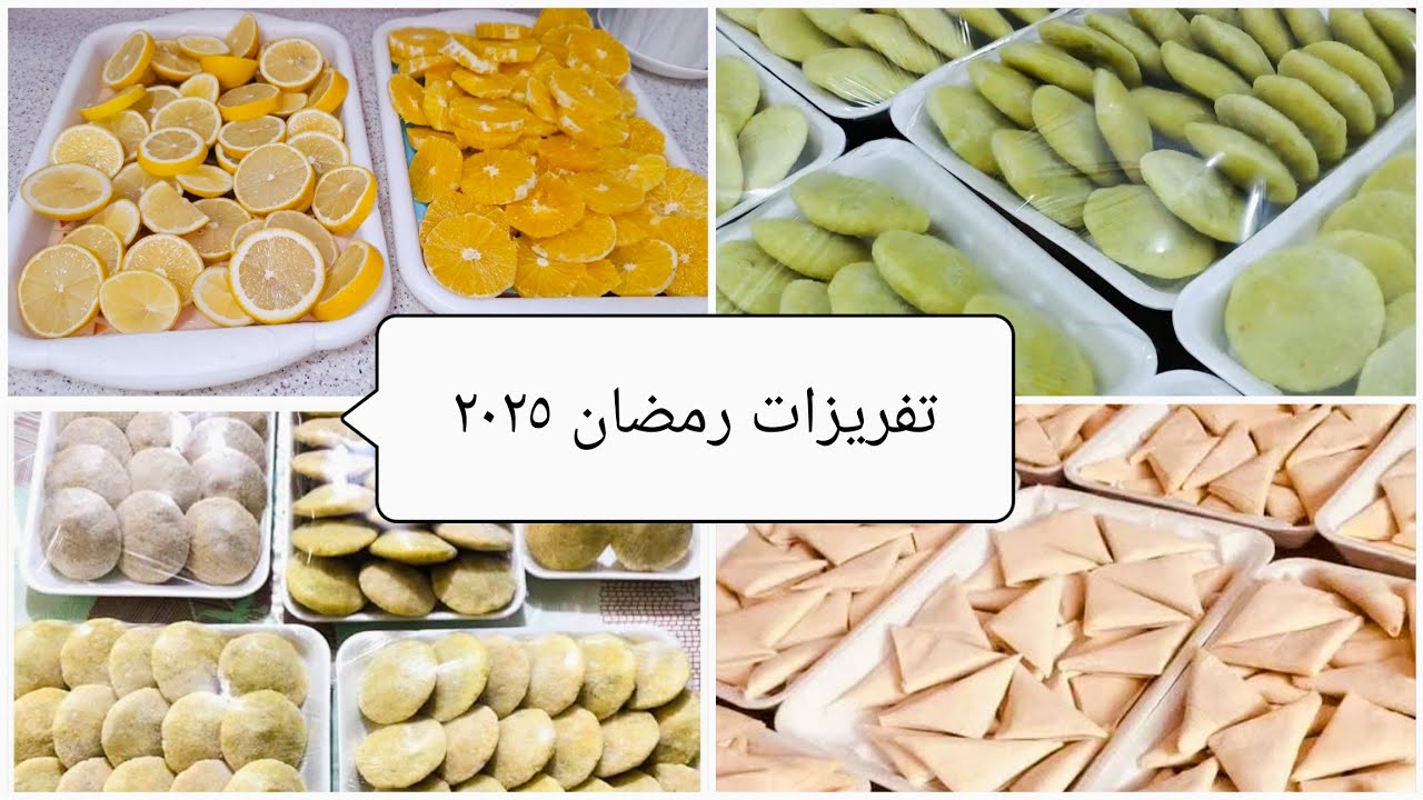 #تفريزات_رمضان_2025 🌙⭐🕌 شنو أكثر أشياء تفيدكم بلتفريز بدون تعب🧊 لايكاتكم حبايبي 👍🔔