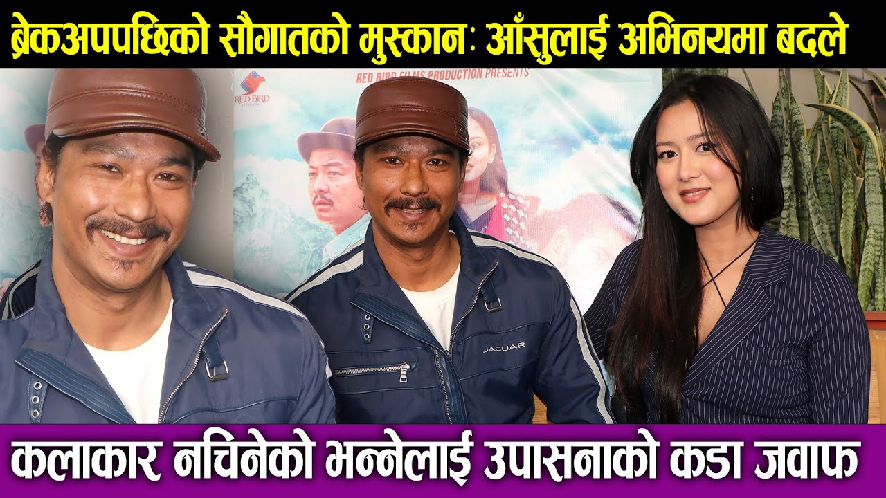 ब्रेकअपपछिको Saugat Malla को मुस्कानः आसुलाई अभिनयमा बदले, कलाकार नचिनेको भन्नेलाई उपासनाको  जवाफ