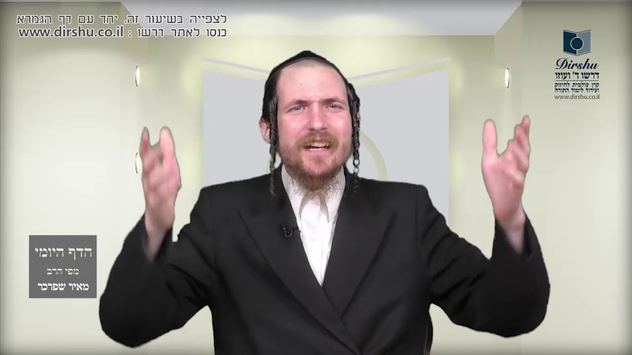 הדף היומי מסכת פסחים דף כט