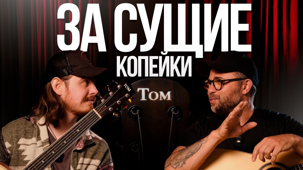 Cort за который НЕ СТЫДНО - гитары TOM | Guitar lavka #гитара #guitarlavka #гитарнаялавка