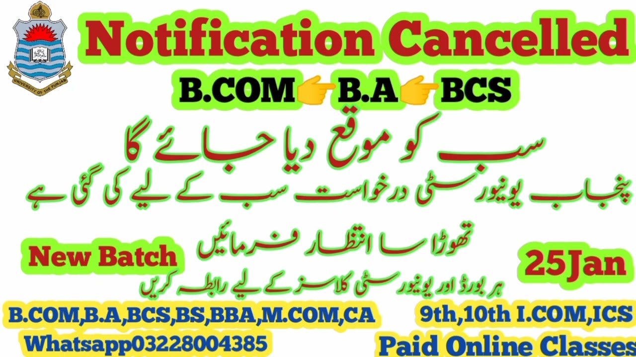 Alert PU Notification Cancelled Chance for Every students  be ready for new notification
