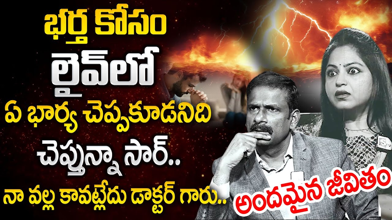 ANDAMAINA JEEVITHAM NEW EPISODE | Best Moral VIDEO | DR KALYAN CHAKRAVARTHY | SumanTV Psychology