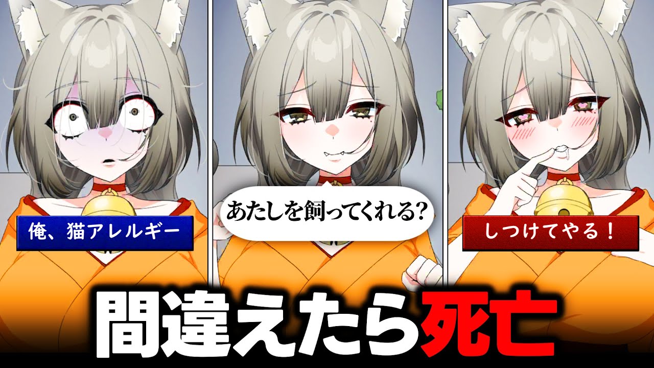 殺されないように美少女怪異を恋に落とす広告ゲームが面白い【妖怪カノジョ：妖怪はキミに恋をする】