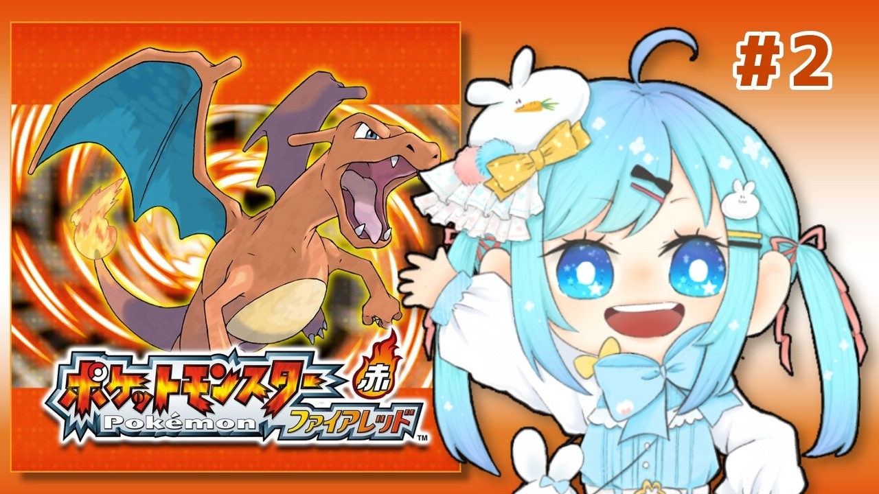 【初見プレイ/ # 2】ハナダシティに到着！【初見歓迎】