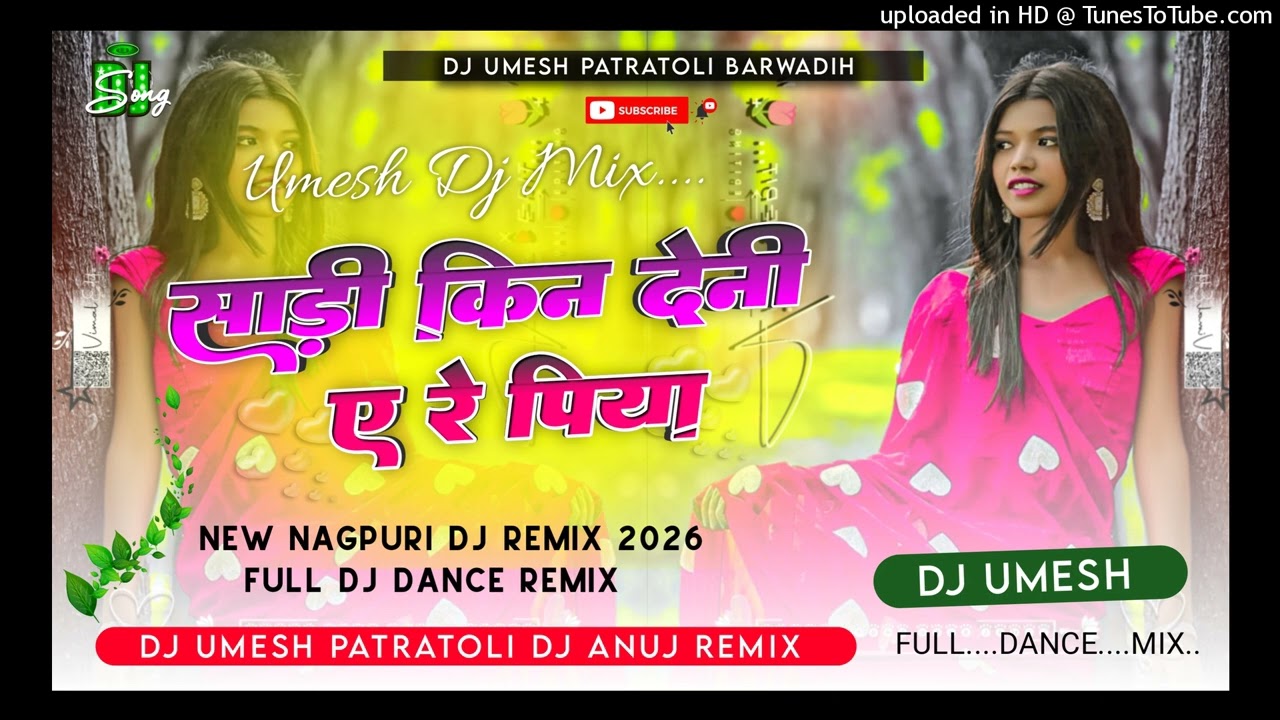 💐#साड़ी_किन_देनी_ए_रे_पिया💐New Nagpuri Song Superhit Nagpuri Dj Remix Song 2026