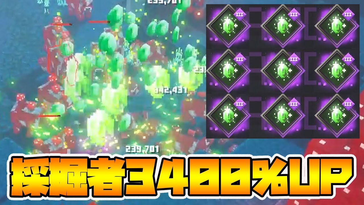 採掘者&times;12！3400％アップでどうなる！？【マイクラダンジョンズ】【naotin】