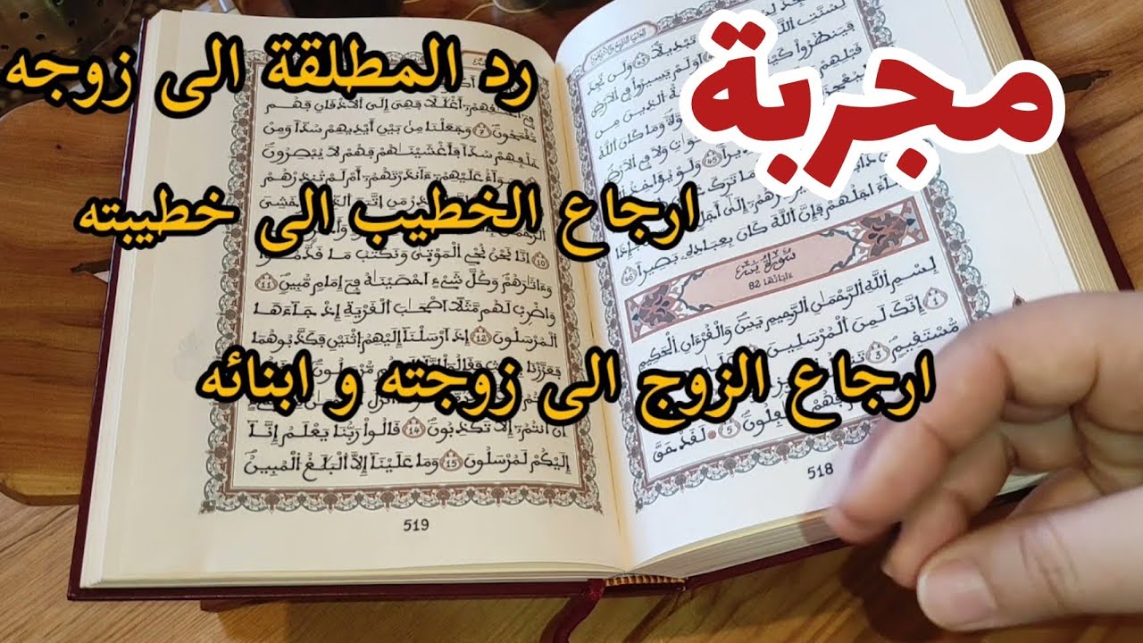 فائدة لرد المطلقة الى بيتها و الزوج الى زوجته و الخطيب الى خطيبته