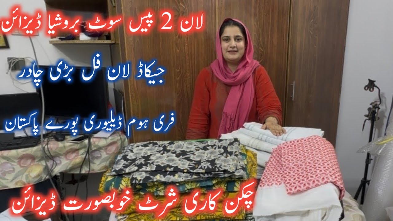 Lawn 2 peice suits | summer collection | sidra kitchen hacks 