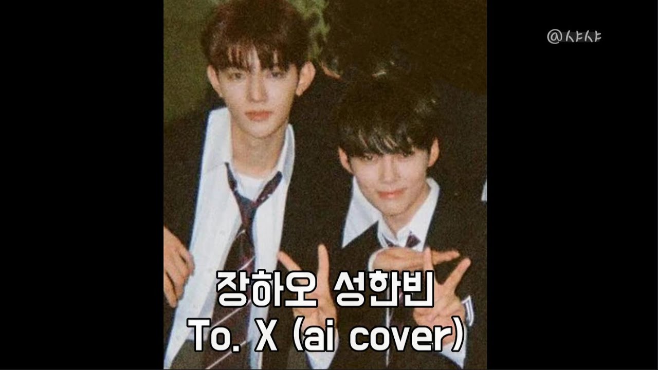 [AI Cover] 장하오 Zhanghao & 성한빈 SungHanbin | To. X (by. 태연 TAEYEON)