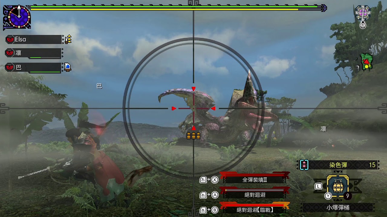MHXX/GU ナイショの霞龍/秘密的霞龍 輕弩雙人練習