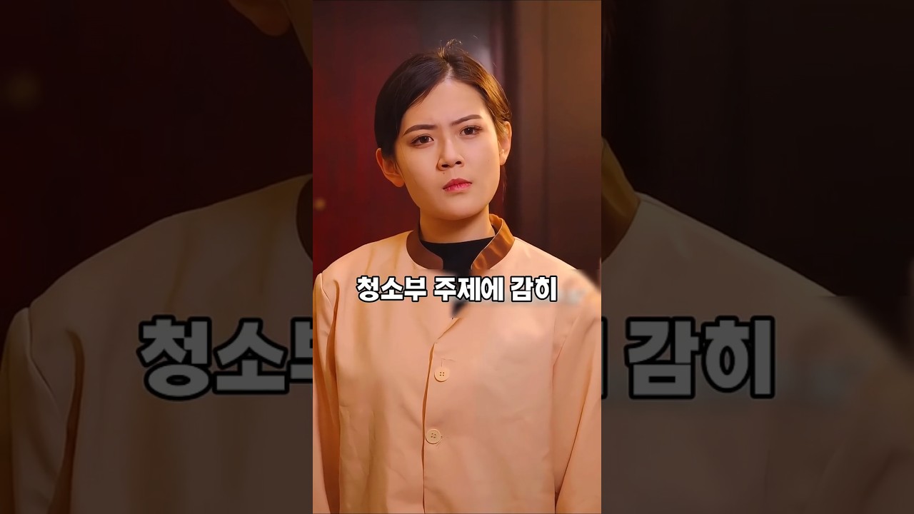 청소부였던 재벌딸 막장 바람녀에게 #통쾌한복수 1편