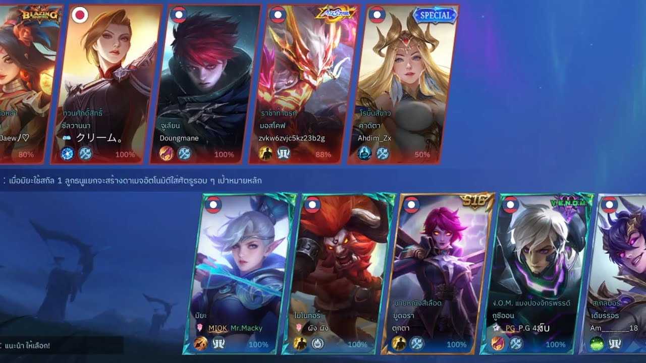 #mobilelegends MX2 GAMING ລົງແລງSS40 ມີຢະ