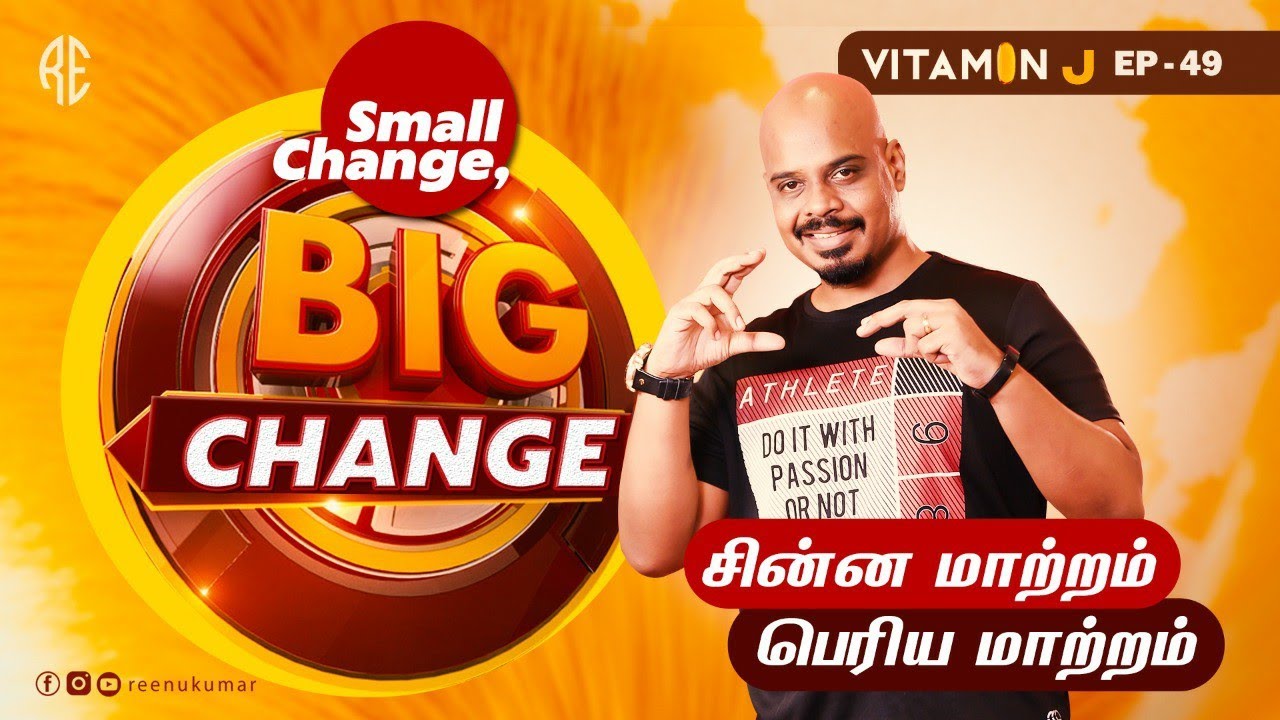 Small change,Big change | சின்ன மாற்றம்,பெரிய மாற்றம் | Vitamin J | EP 49 | REENUKUMAR