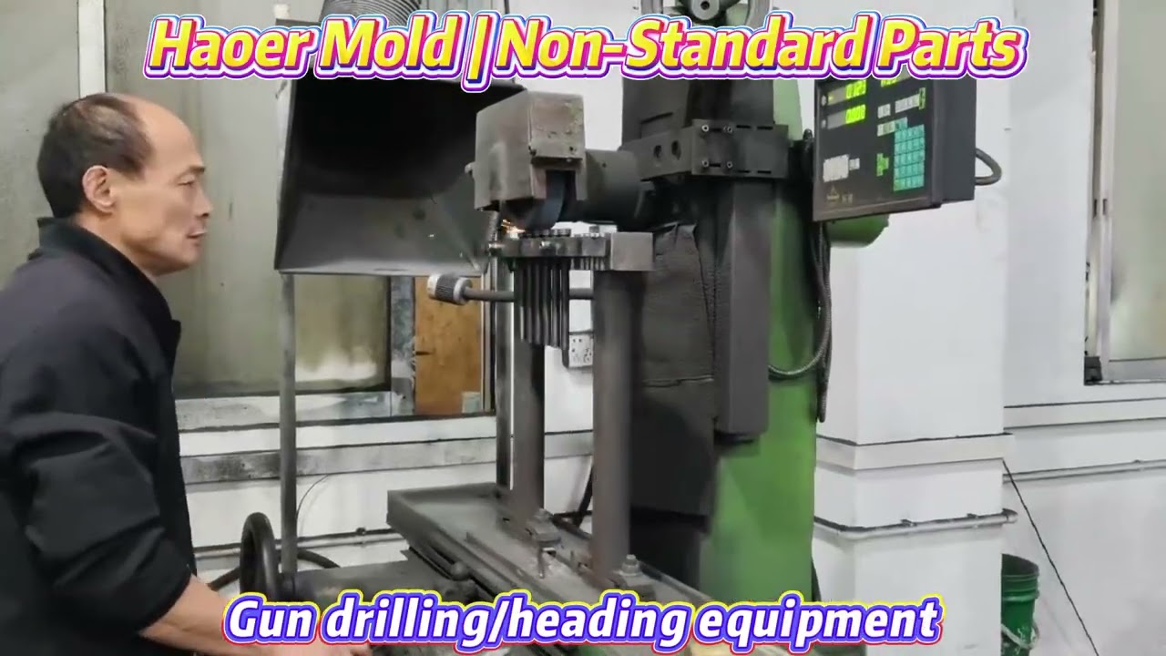 Professional Non-Standard Parts | Gun Drilling & Mold Stability Guarantee ⚙️
