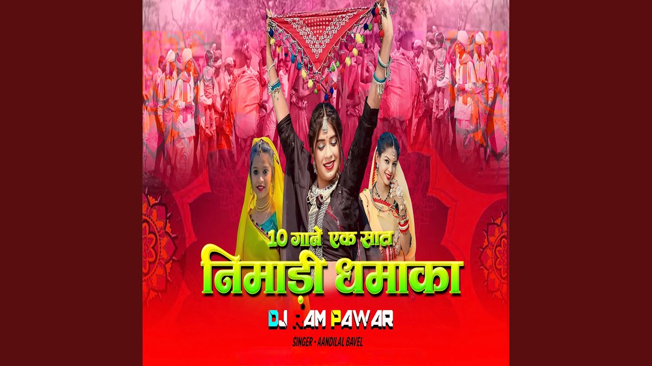 Nonstop Adivasi Nimadi Dhamaka