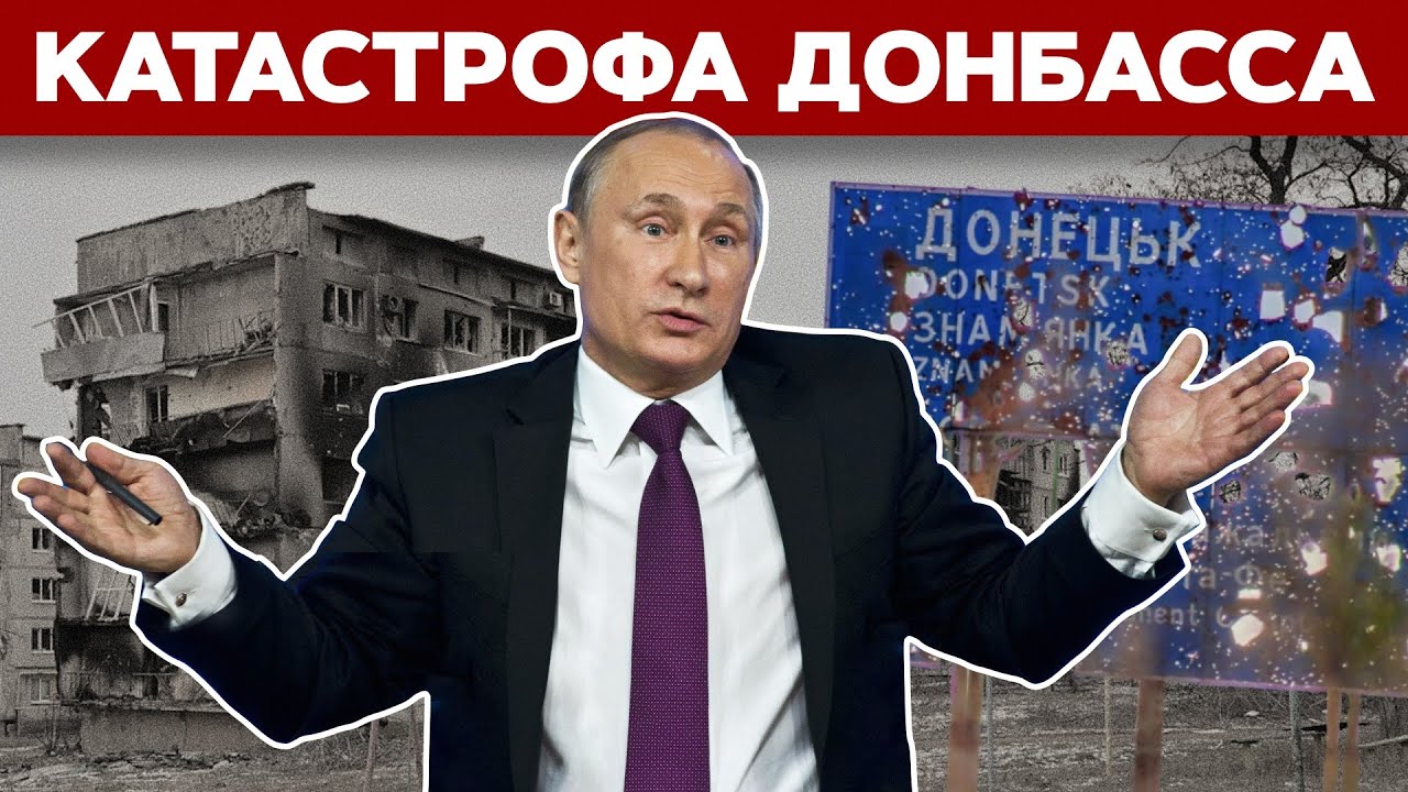 На Донбассе &mdash; п***дец. О чем молчит российское ТВ