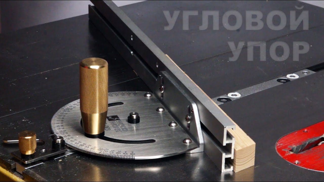 Угловой или перпендикулярный упор с фиксированным шагом 1&ordm; для пиления и фрезерования | MIT-003