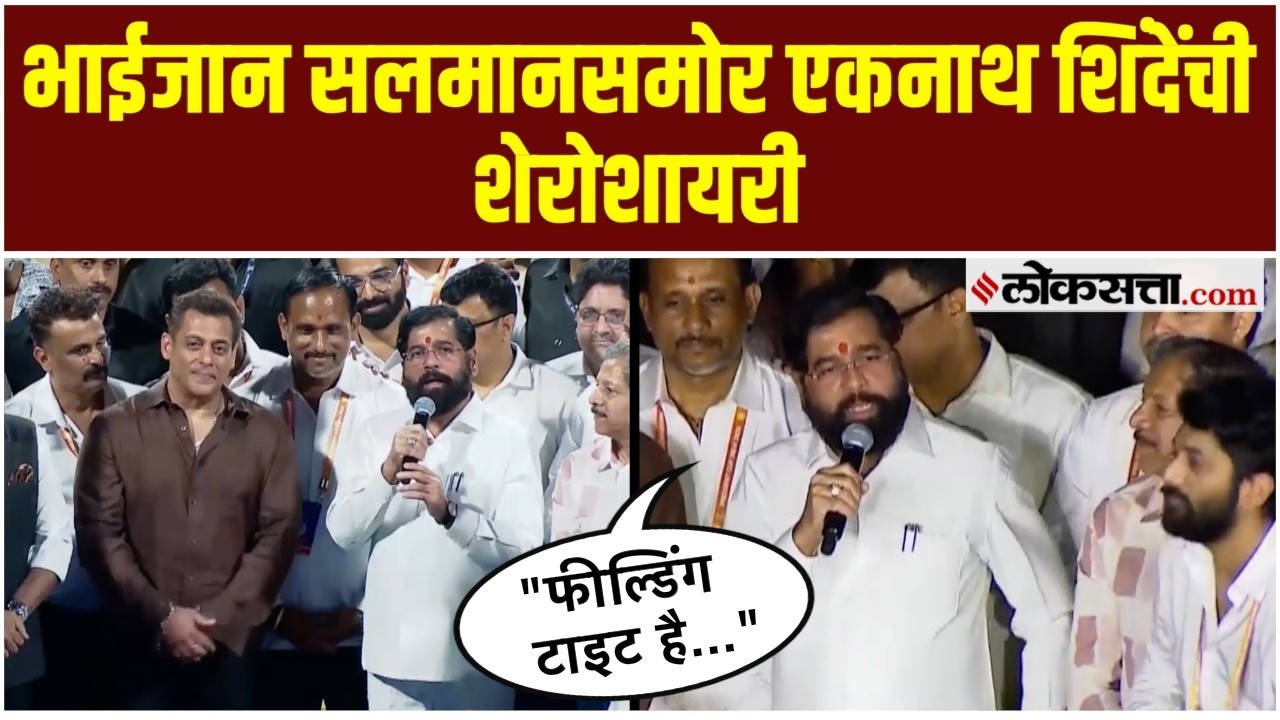 Eknath Shinde: 