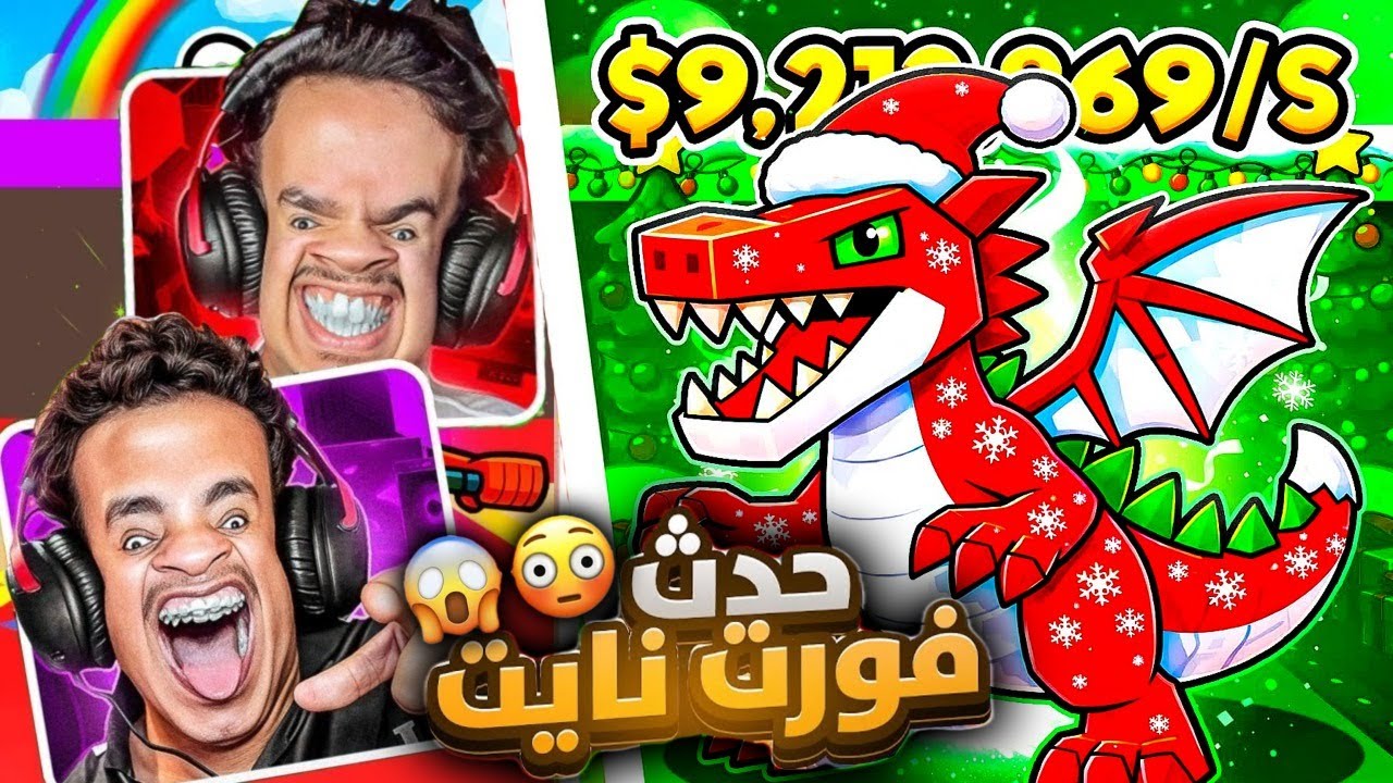 اقوى حدث واقوى حظ من بداية السلسلة !!😱🔥 ( طلع لنا سيكرت ينزل 200 مليون🔥🔥🔥 !!!! 😱) STEAL THE BRAINROT